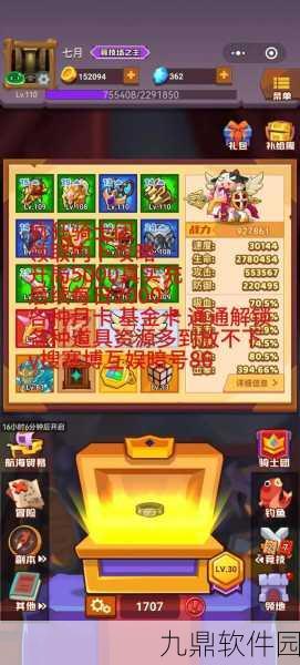 手游资讯，疯狂骑士团解锁无限钻石金币，游戏之旅迎来全新飞跃！