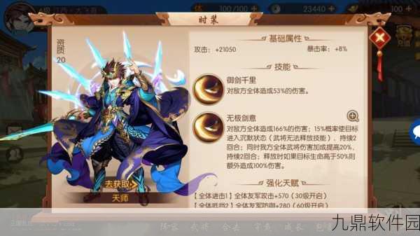 少年三国志，深入探索红将之秘径的独家手游资讯