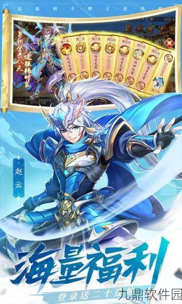 少年三国志,深入探索红将之秘径的独家手游资讯