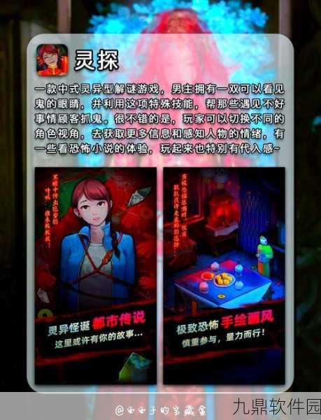 谁是大侦探手游震撼发布，烧脑冒险解谜新体验