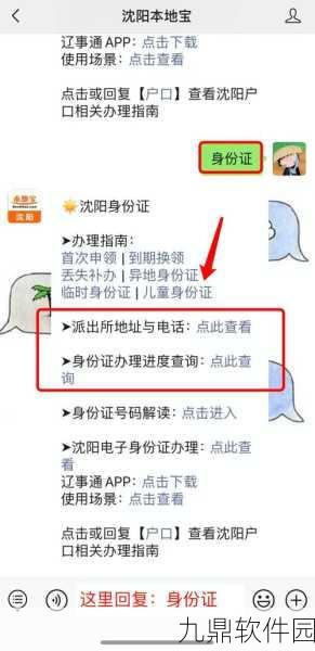 光遇官服实名认证修改指南，轻松掌握变更身份证信息流程