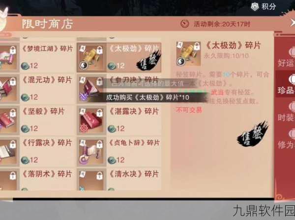 一梦江湖天问残卷获取全攻略
