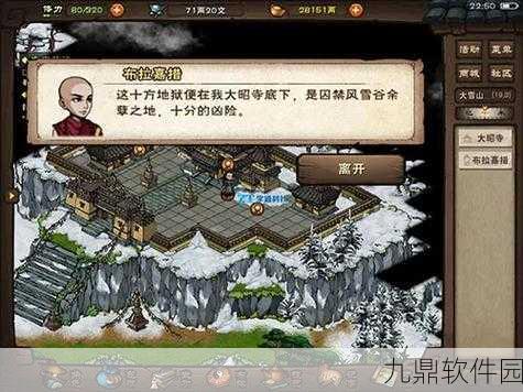 烟雨江湖药王谷任务全攻略,解锁挑战,探寻神秘谷地
