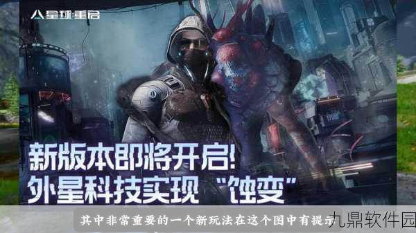 揭秘星球重启,人类与外星文明大战的震撼年份——全新科幻手游震撼发布