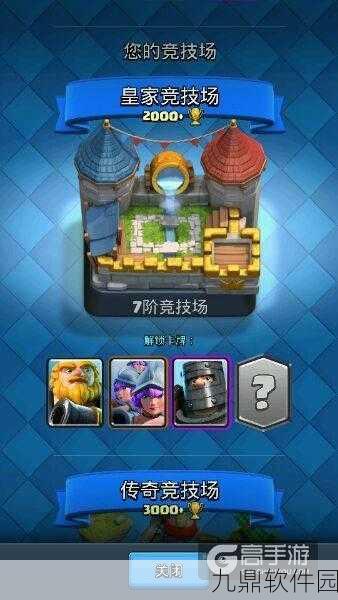 皇室战争A1-A7杯段主流套路深度解析，策略与战术的较量