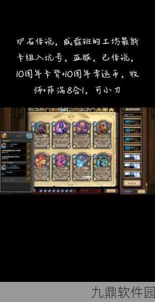 炉石传说，终极火妖法卡组推荐，版本末构筑指南