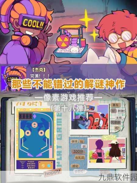 命运岛，烧脑文字解谜新体验，探索未知命运之旅