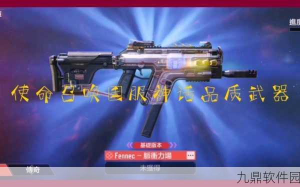 使命召唤手游维克托双持攻略,解锁方法与实战技巧深度探讨