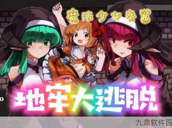 新游速递，二次元画风互动SLG阴暗的房间安卓版正式上线