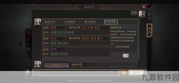 三国志战略版郭淮战法搭配组合全攻略