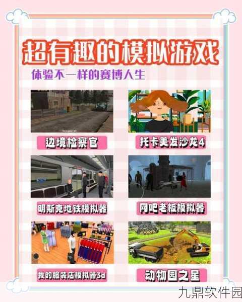 有事儿您说话游戏新发布，沉浸式职业模拟体验，打造您的梦想人生