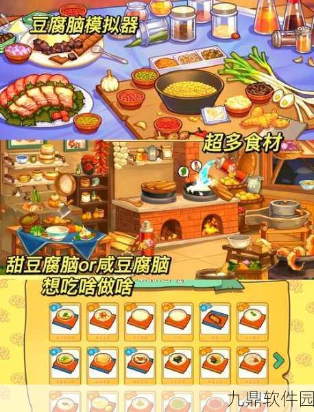 厨艺我最6手游新版本发布，餐厅模拟乐趣再升级