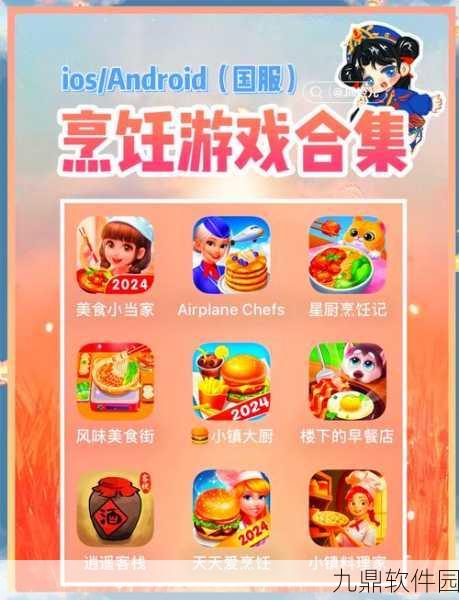 厨艺我最6手游新版本发布,餐厅模拟乐趣再升级