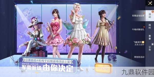 和平精英数码大师套装震撼登场，全新游戏体验等你来探索