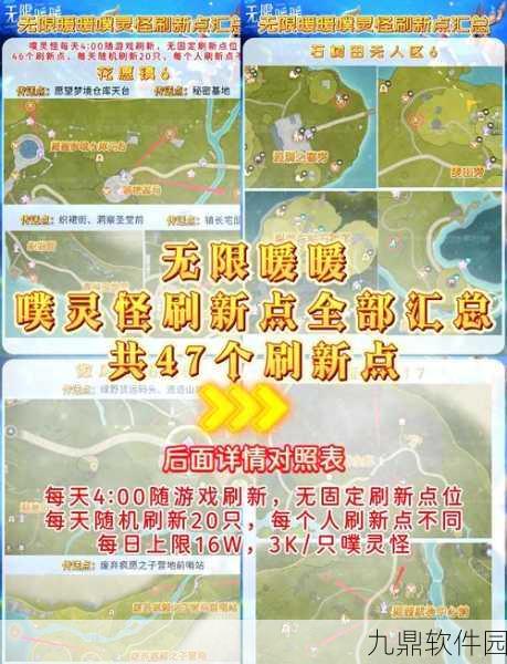 手游资讯指令，暖暖环游世界第83关攻略指南深度解析