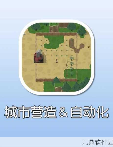 像素建筑大亨手游新版本震撼发布,创意无限,建设你的梦想世界