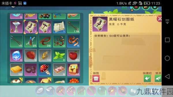创造与魔法新版本揭秘，黑曜石镰刀修复材料的奇妙组合