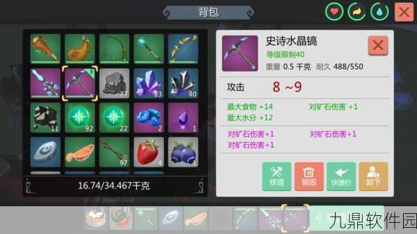 创造与魔法新版本揭秘,黑曜石镰刀修复材料的奇妙组合