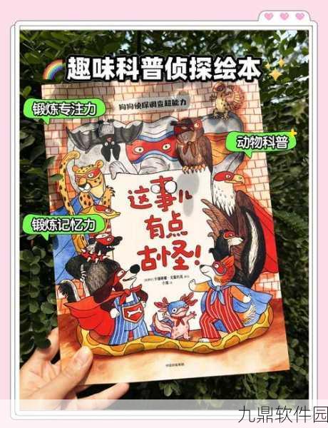二哈侦探游戏，魔性搞怪新体验，趣味冒险解谜等你来挑战
