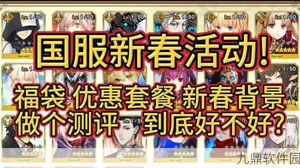 FGO手游资讯,揭秘金苹果获取途径与黄金果实的神秘用途