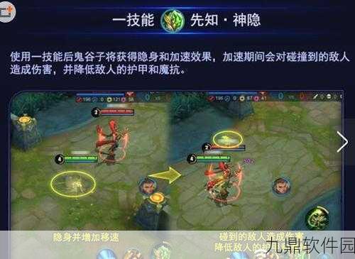 王者荣耀鬼谷子深度操作技巧与玩法指南