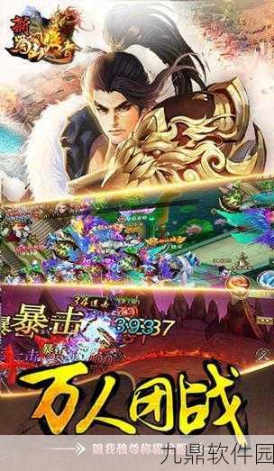 QQ蜀山传奇手游新版本震撼发布,仙侠世界再掀波澜