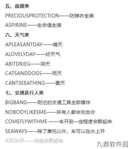 GTA5手游资讯，解锁隐藏技巧，刷出所有车辆秘籍