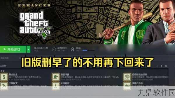 GTA5手游资讯,解锁隐藏技巧,刷出所有车辆秘籍