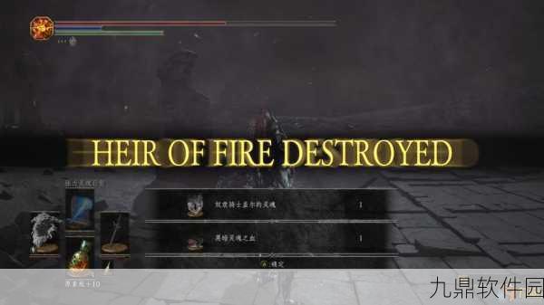 黑暗之魂手游深度揭秘，病村东国武士的隐秘踪迹