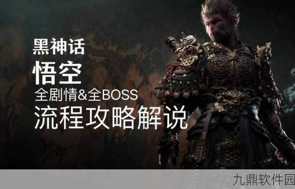 手游资讯，黑神话悟空紫纹缃核效果震撼揭秘，深度心得交流邀你共探