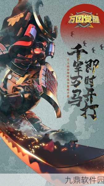 万国觉醒沉寂审判，解锁全新游戏内容与深度体验指南