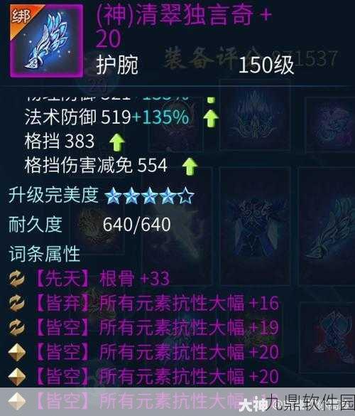 倩女幽魂手游卡109异人详细装备指南，打造顶级战斗体验