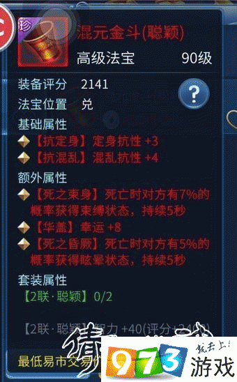 倩女幽魂手游卡109异人详细装备指南,打造顶级战斗体验
