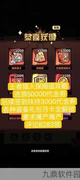 手游资讯，攻城掠地礼包码攻略大揭秘，助力玩家拓展疆土