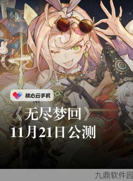 无尽梦回,初入幻境精选开局角色策略指南与推荐
