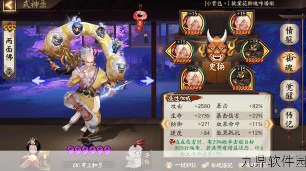 阴阳师手游，两面佛阵容搭配推荐，解锁战斗新境界