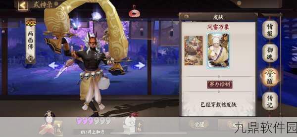 阴阳师手游,两面佛阵容搭配推荐,解锁战斗新境界