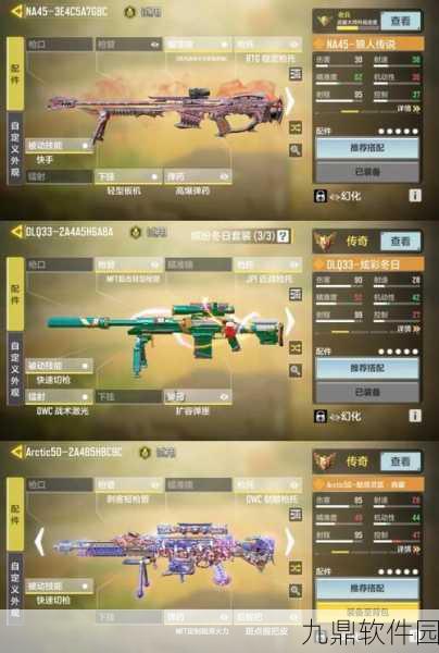 使命召唤手游雷达探测道具获取全攻略