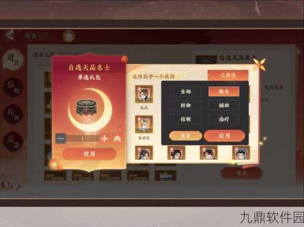 忘川风华录手游自选天卡领取指南