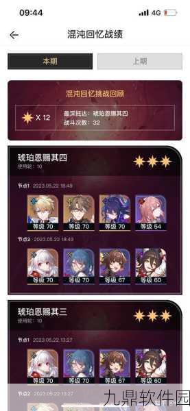崩坏星穹铁道磐岩镇超级联赛全关卡高分挑战通关攻略