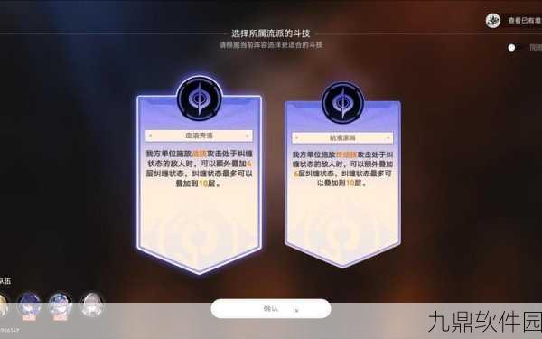 崩坏星穹铁道磐岩镇超级联赛全关卡高分挑战通关攻略