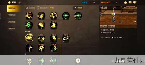 DNF大转移后个性加点系统详解,手游资讯速递