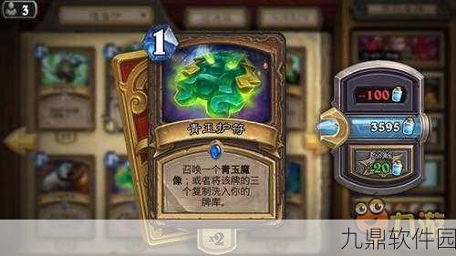 炉石传说国际服青玉德构筑深度解析,策略演变与实战精髓