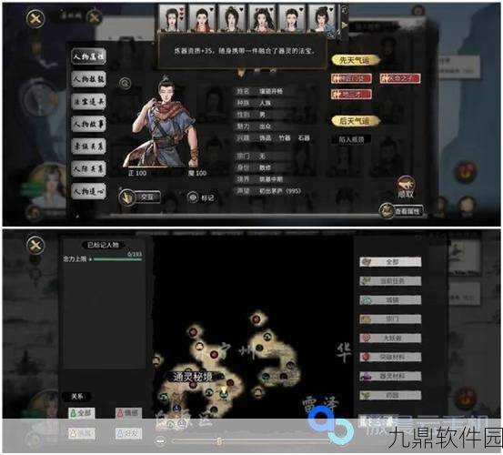 鬼谷八荒手游回溯点机制深度解析及最新资讯