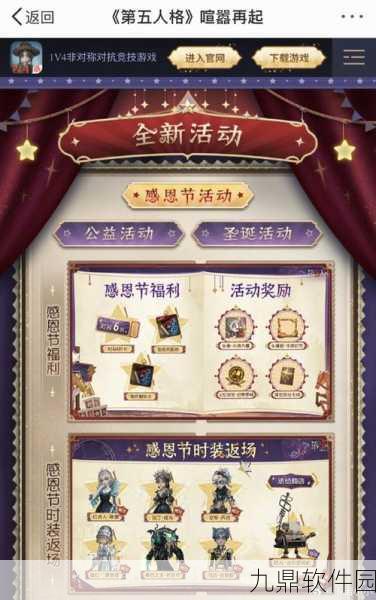 手游资讯,第五人格定音,绝版之音震撼回归,版本更新亮点纷呈