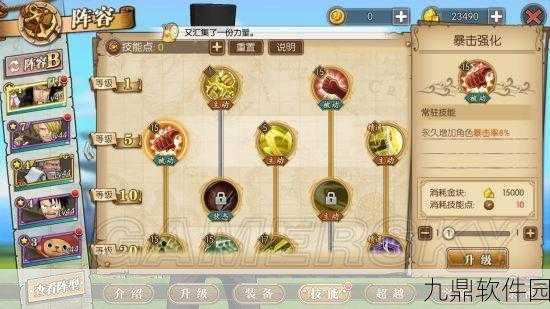 航海王燃烧意志，路奇关卡全新攻略，高效通关技巧与策略深度解析