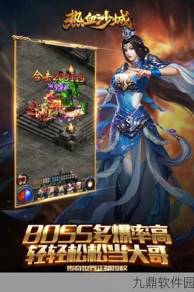 烈火攻城手游新版本震撼发布,经典传奇再现,全新体验等你来战