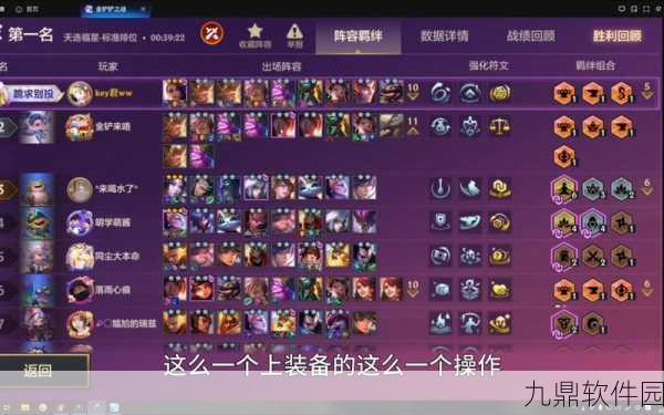 金铲铲之战天选福星段位等级全面解析