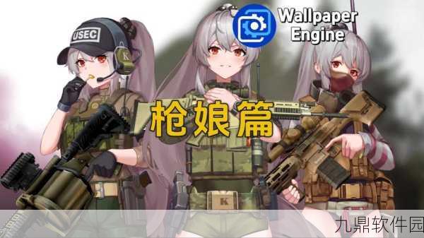 少女前线枪娘强化宝典深度解析，技巧攻略与最新动态一网打尽
