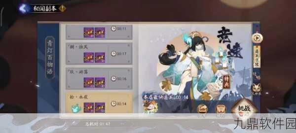 阴阳师青行灯竞速十层通关全攻略